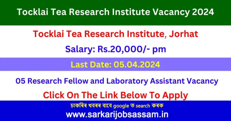 Tocklai Tea Research Institute Vacancy 2024