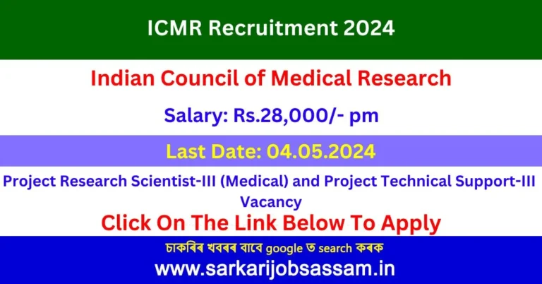 ICMR Recruitment 2024