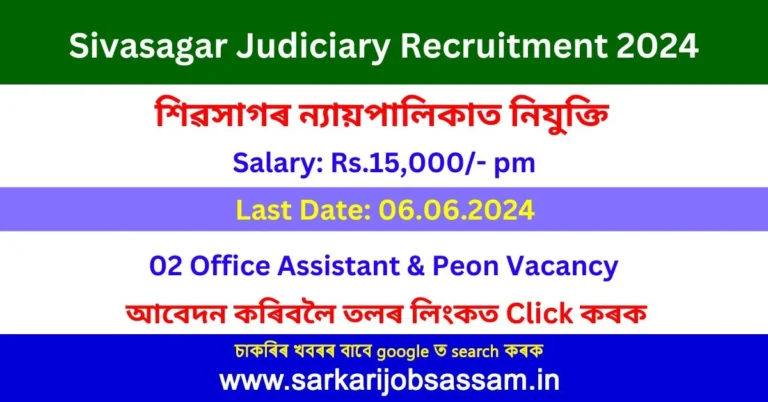 Sivasagar Judiciary Recruitment 2024